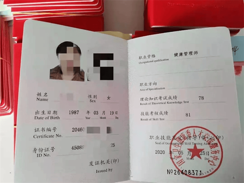 防伪证书定制 防伪证书定制-红金大气喜庆风