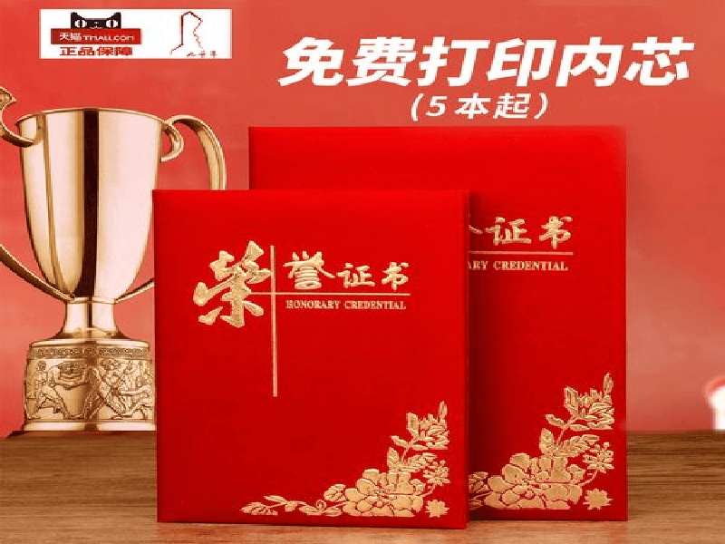 奖牌牌匾定制 奖牌牌匾定制-红金大气喜庆风
